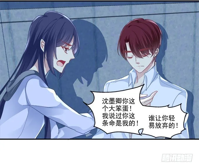 终究不舍 第25页