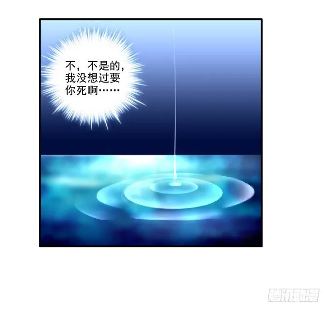 终究不舍 第34页