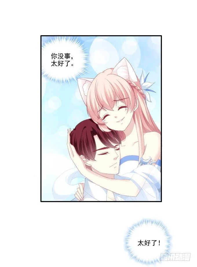 终究不舍 第42页
