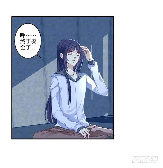 终究不舍 第43页