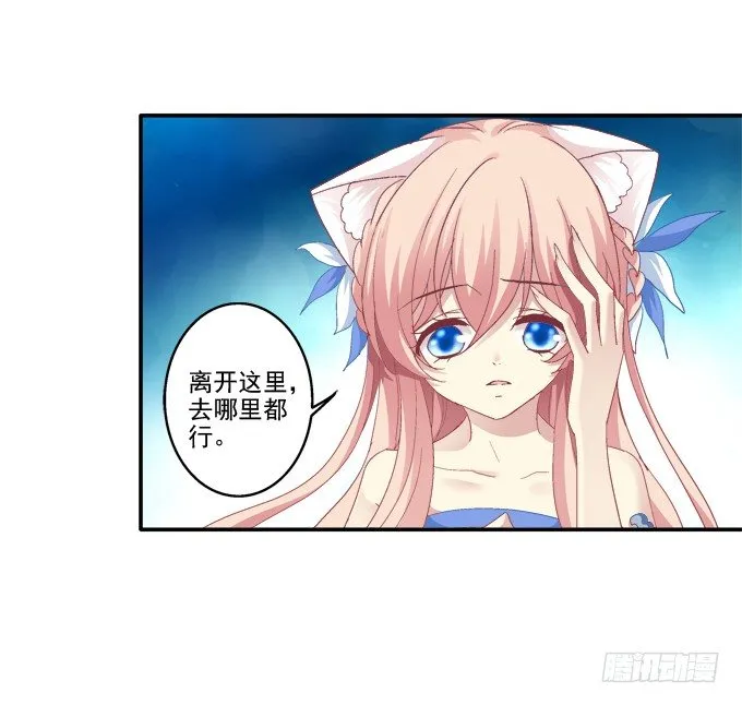 终究不舍 第46页