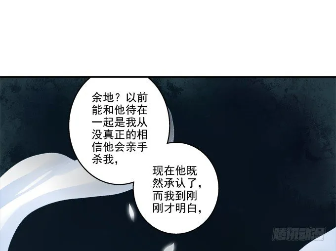 终究不舍 第48页