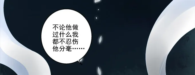 终究不舍 第49页