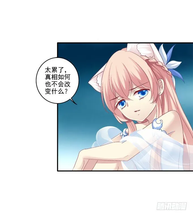 终究不舍 第52页