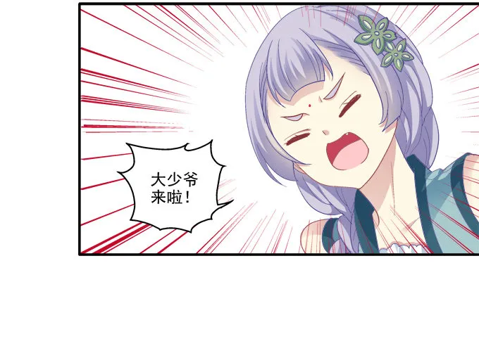 调戏卿哥 第12页