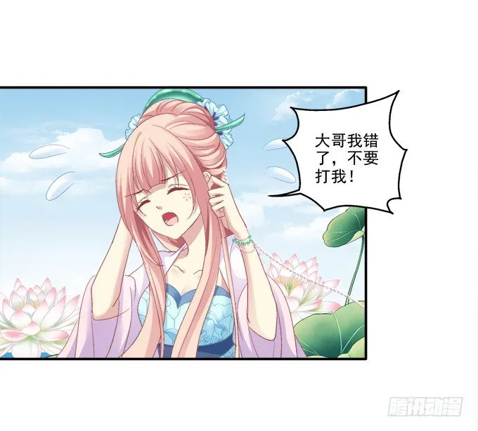 调戏卿哥 第13页