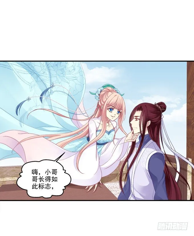 调戏卿哥 第18页
