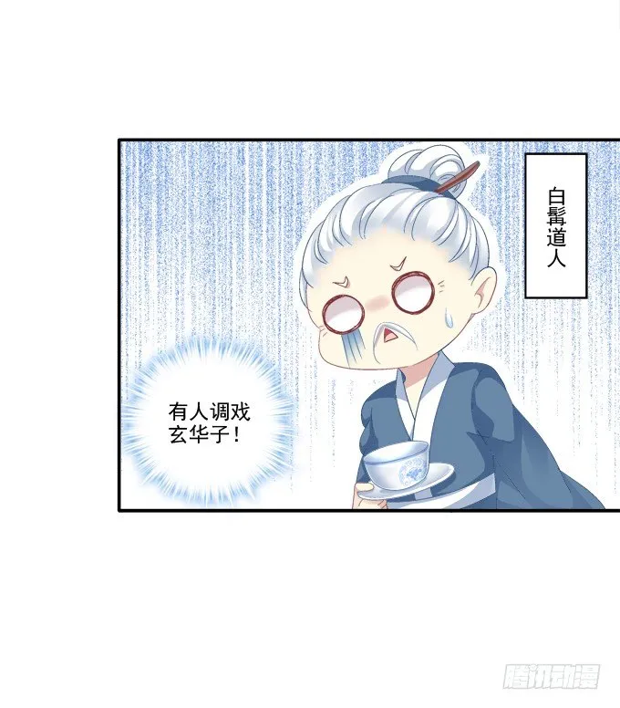 调戏卿哥 第21页