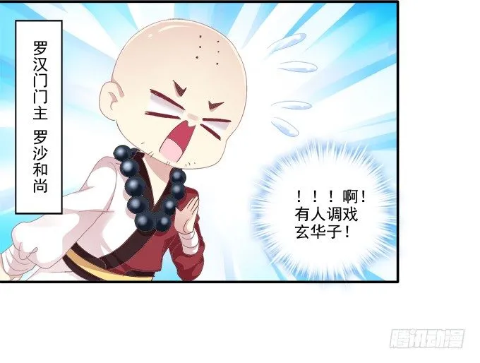 调戏卿哥 第22页