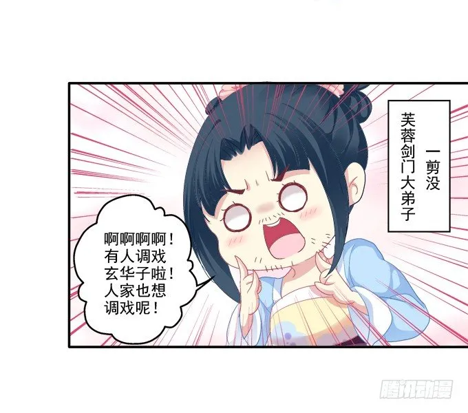 调戏卿哥 第23页
