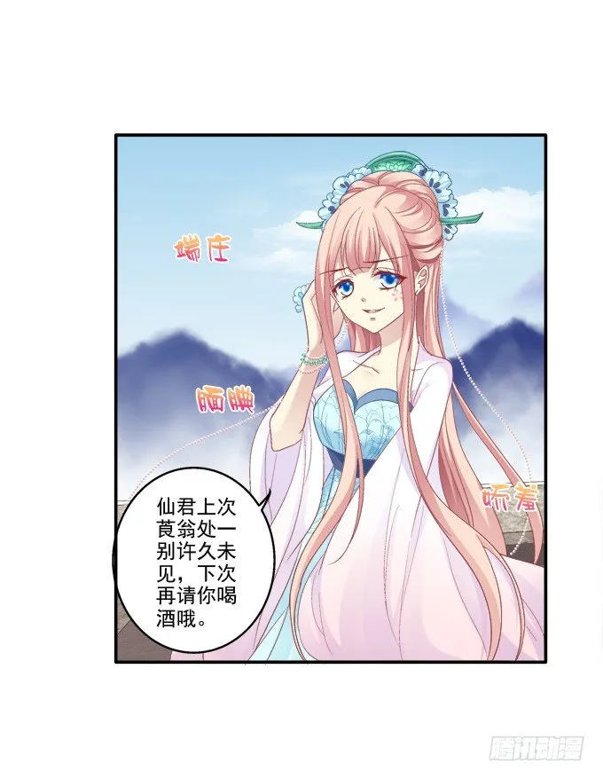 调戏卿哥 第25页