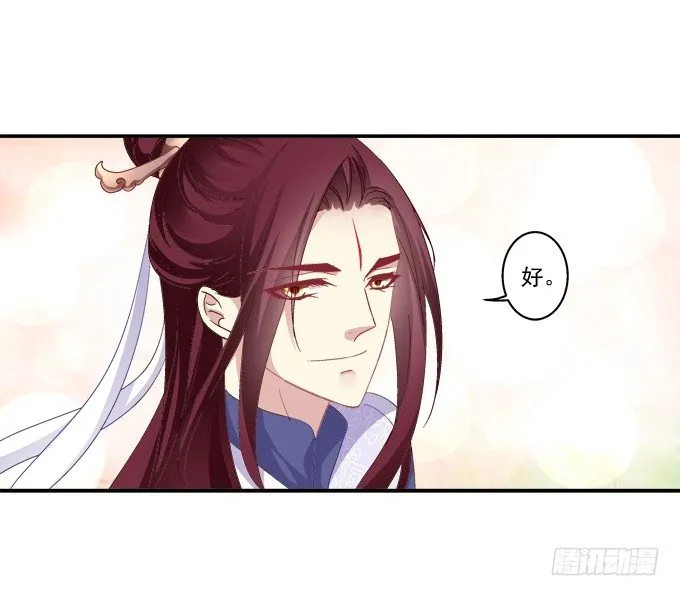 调戏卿哥 第26页