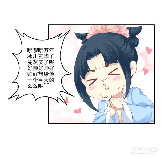 调戏卿哥 第27页