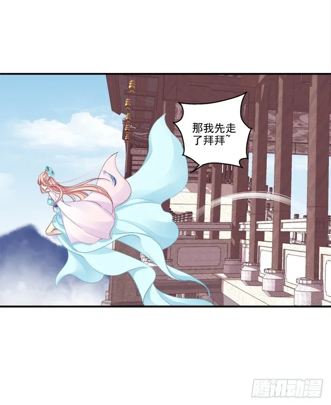 调戏卿哥 第28页