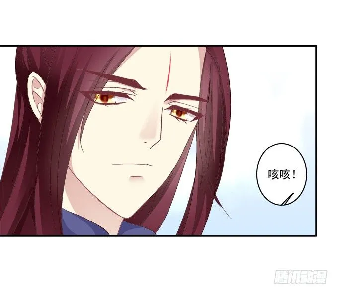 调戏卿哥 第32页