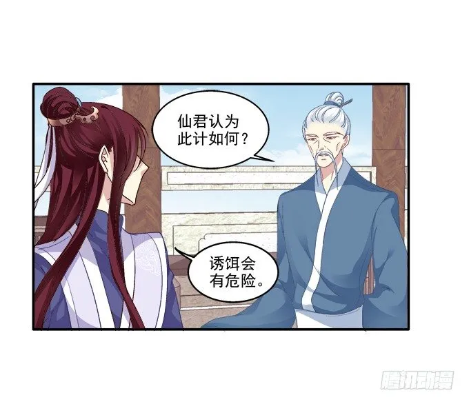 调戏卿哥 第33页