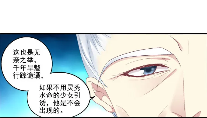 调戏卿哥 第34页