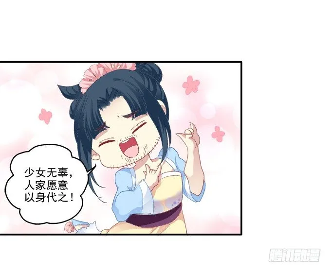调戏卿哥 第35页