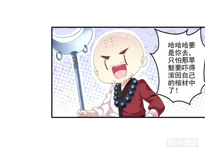 调戏卿哥 第36页