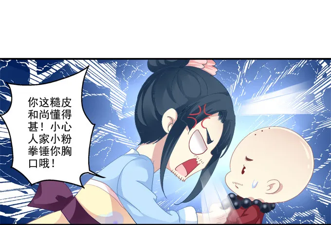 调戏卿哥 第37页