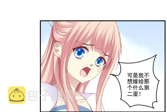 漏液出逃 第5页