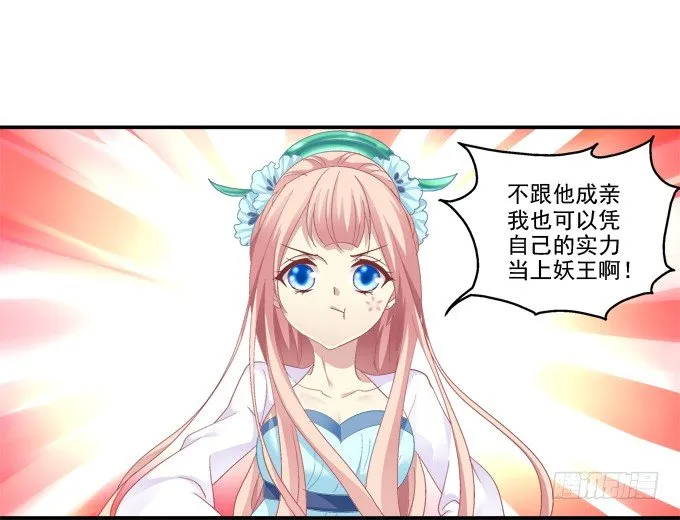 漏液出逃 第8页