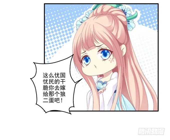 漏液出逃 第11页