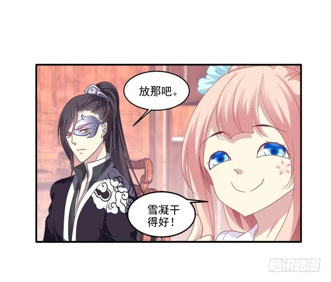 漏液出逃 第16页