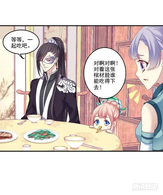 漏液出逃 第18页