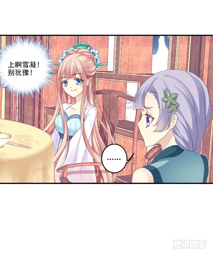 漏液出逃 第20页