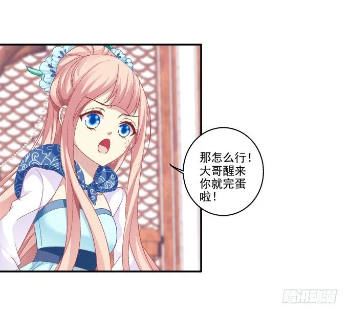漏液出逃 第29页