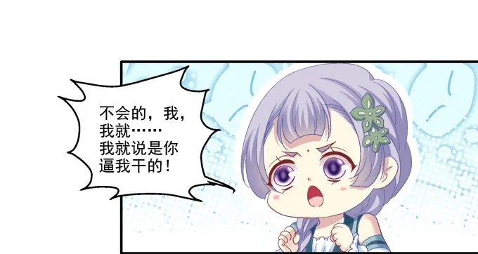 漏液出逃 第30页