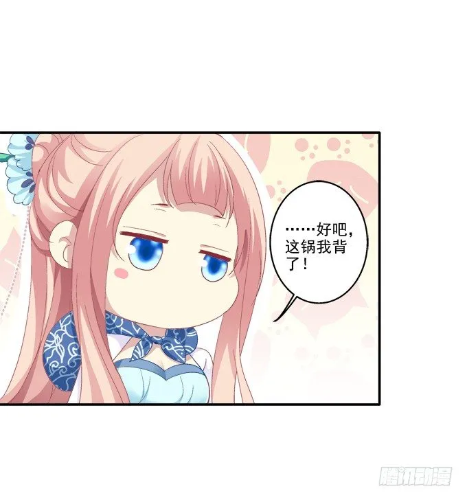漏液出逃 第31页