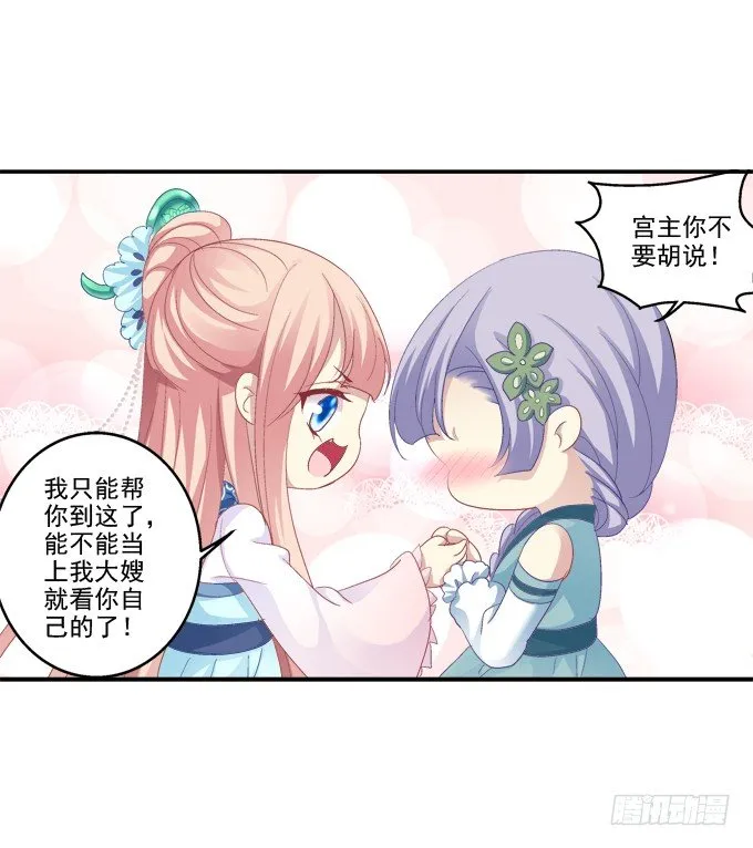 漏液出逃 第32页