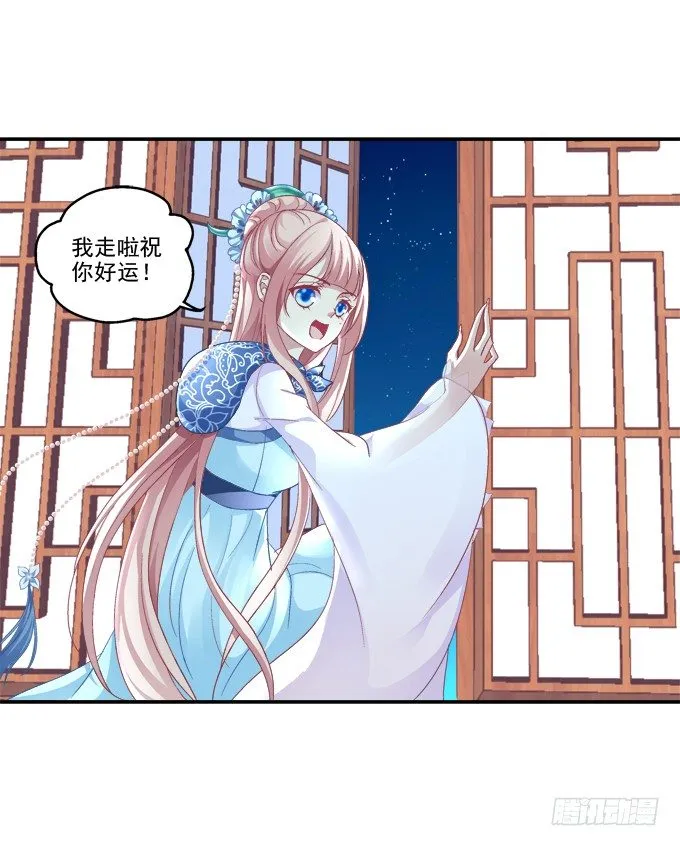 漏液出逃 第33页
