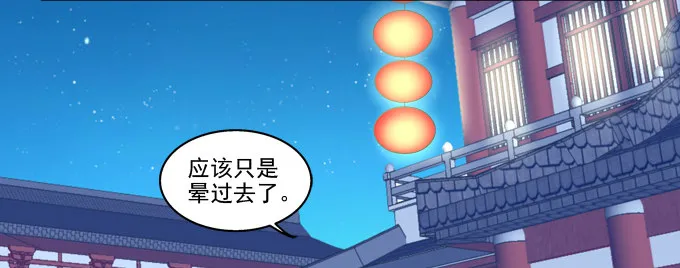 漏液出逃 第43页