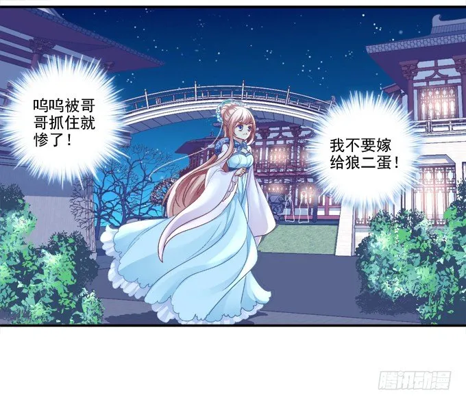 湖上祭祀 第5页