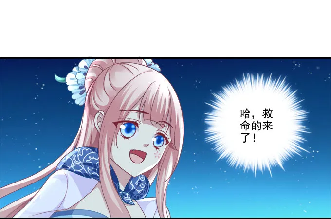 湖上祭祀 第7页