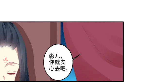 湖上祭祀 第13页