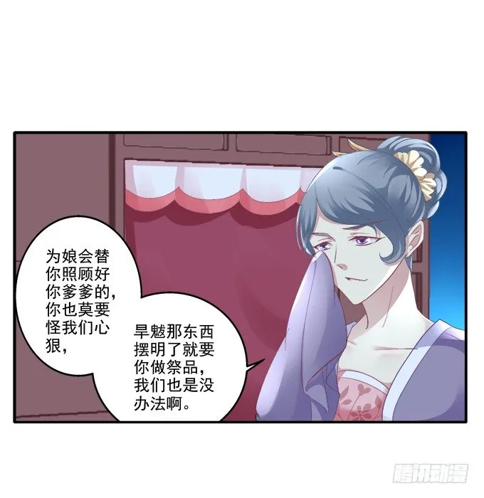 湖上祭祀 第14页
