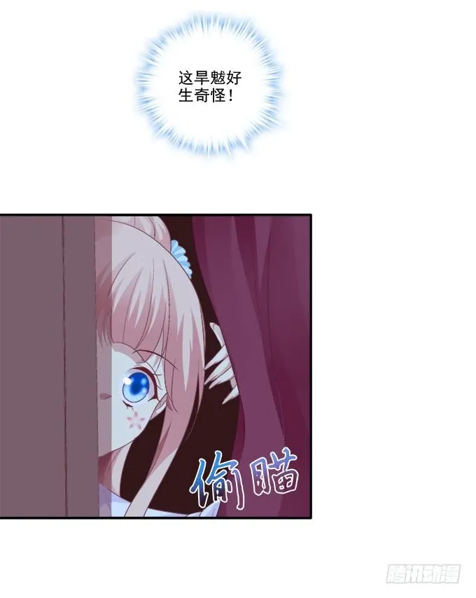 湖上祭祀 第16页