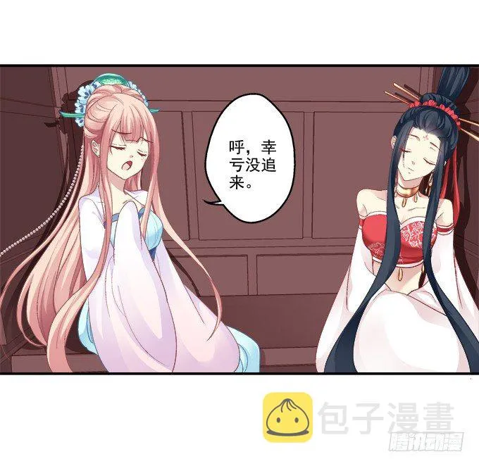 湖上祭祀 第18页
