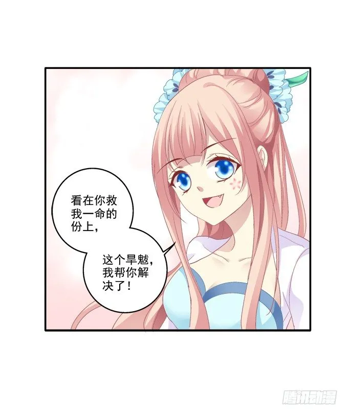湖上祭祀 第19页