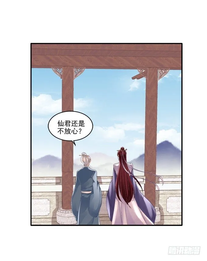 湖上祭祀 第21页