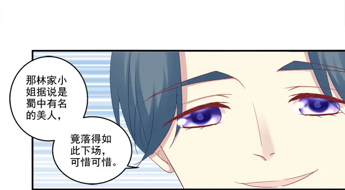 湖上祭祀 第29页