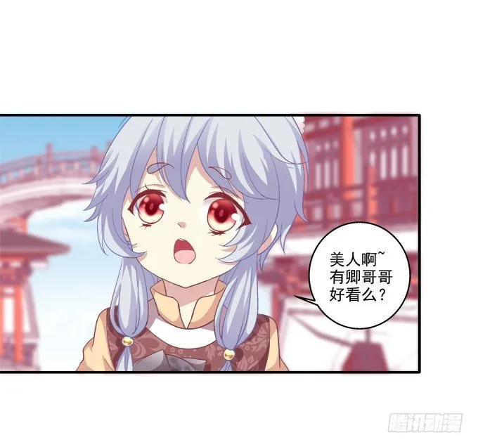 湖上祭祀 第30页