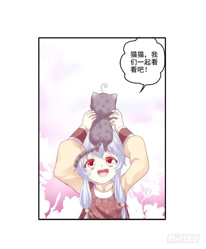 湖上祭祀 第31页