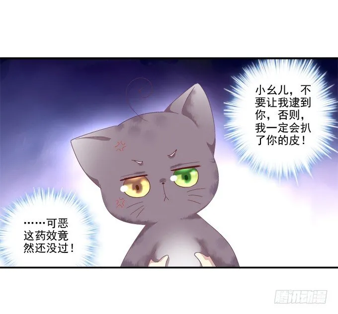 湖上祭祀 第32页