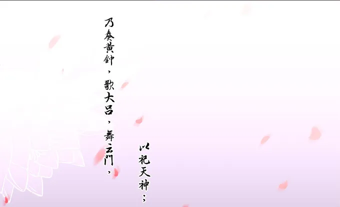 湖上祭祀 第37页