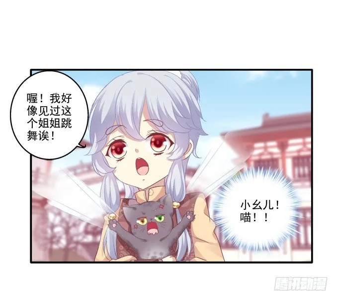 湖上祭祀 第46页